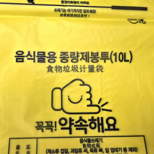 10L 음식물 봉투(경기 시흥시)