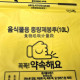 10L 음식물 봉투(경기 시흥시)