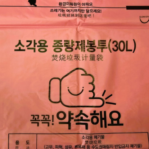 30L 소각용 봉투(경기 시흥시)