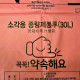 30L 소각용 봉투(경기 시흥시)