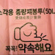 50L 소각용 봉투(경기 시흥시)