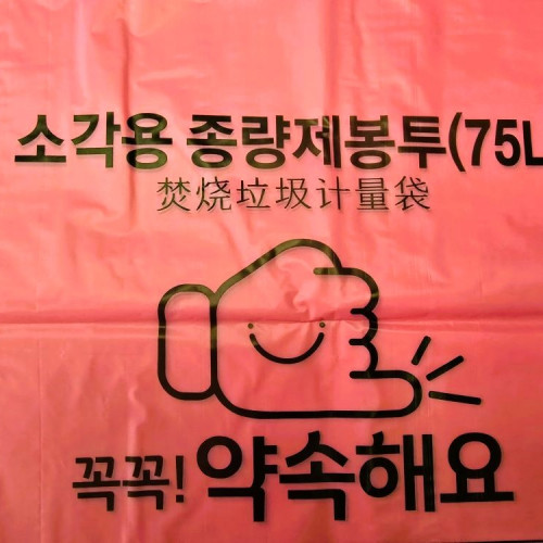 75L 소각용 봉투(경기 시흥시)