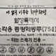 75ℓ 소각용 봉투(경기 화성)