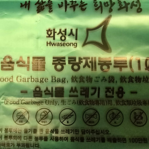1ℓ 음식물 봉투(경기 화성)