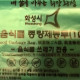 1ℓ 음식물 봉투(경기 화성)