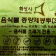 3ℓ 음식물 봉투(경기 화성)
