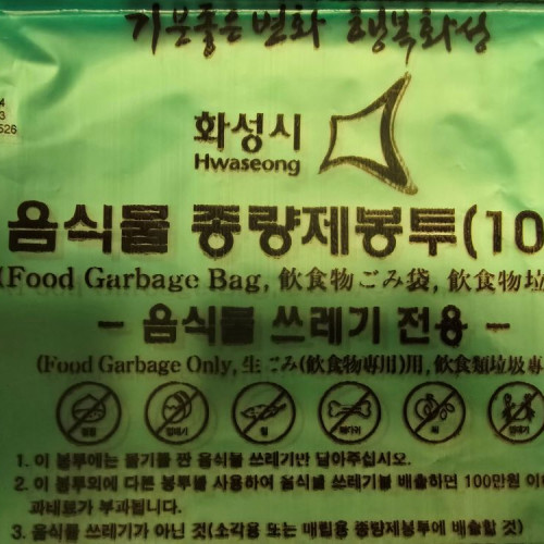 10ℓ 음식물 봉투(경기 화성)