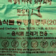 20ℓ 음식물 봉투(경기 화성)