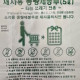 5ℓ 재사용 봉투(경기 화성)