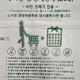 20ℓ 재사용 봉투(경기 화성)