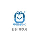 5L 재사용 봉투(강원 원주시)
