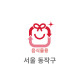 5L 음식물용 봉투(서울 동작구)