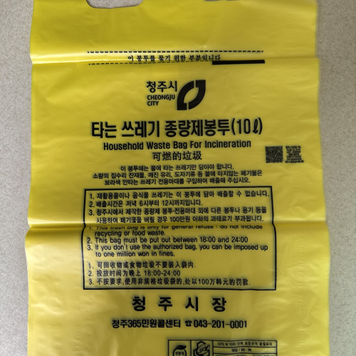 10L 일반용 봉투(충북 청주시)