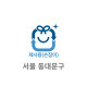 20L 재사용 봉투(서울 동대문구)