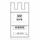 30L 일반용 봉투(서울 금천구)