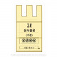 2L 음식물용(가정) 봉투(서울 마포구)