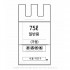 75L 일반용(가정) 봉투(서울 마포구)