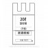20L 일반용(가정) 봉투(서울 마포구)