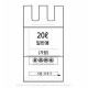 20L 일반용(가정) 봉투(서울 마포구)