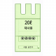 20L 재사용 봉투(서울 금천구)