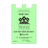 20ℓ 재사용봉투(경북 경산)