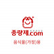 5L 음식물용(가정용) 봉투 1묶음-20매(서울 성북구)