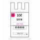 10ℓ - 청라 일반 1묶음-10매 (인천 서구)