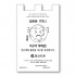 75ℓ 봉투 1묶음-10매 (경북 경산)