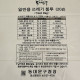 20L 일반용 봉투(서울 동대문구)