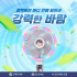 ★무료배송★[타임딜 15차]빅팬 접이식 휴대용 선풍기 DIY포토 선풍기