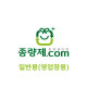 50L 사업장용 종량제봉투 1묶음-10매 (경기 군포시)