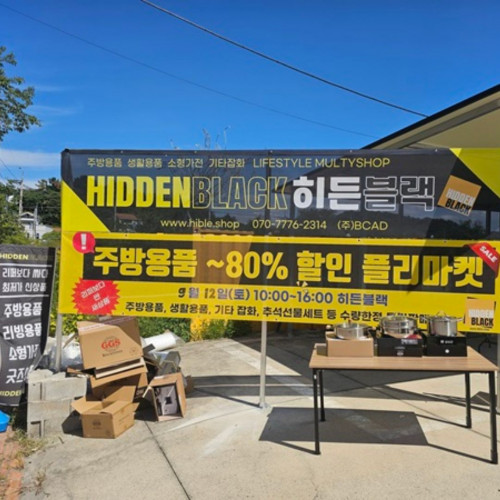 [진주] 히든블랙
