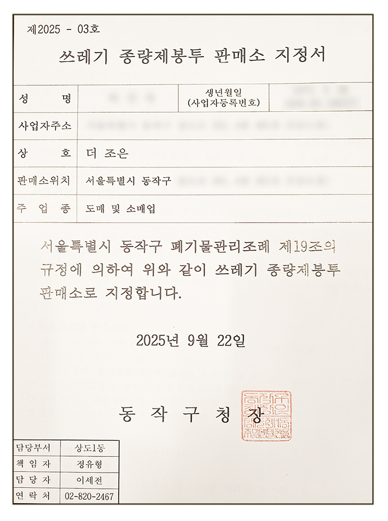 1760080773_f4d970bb3ae3542d2a79_17642076