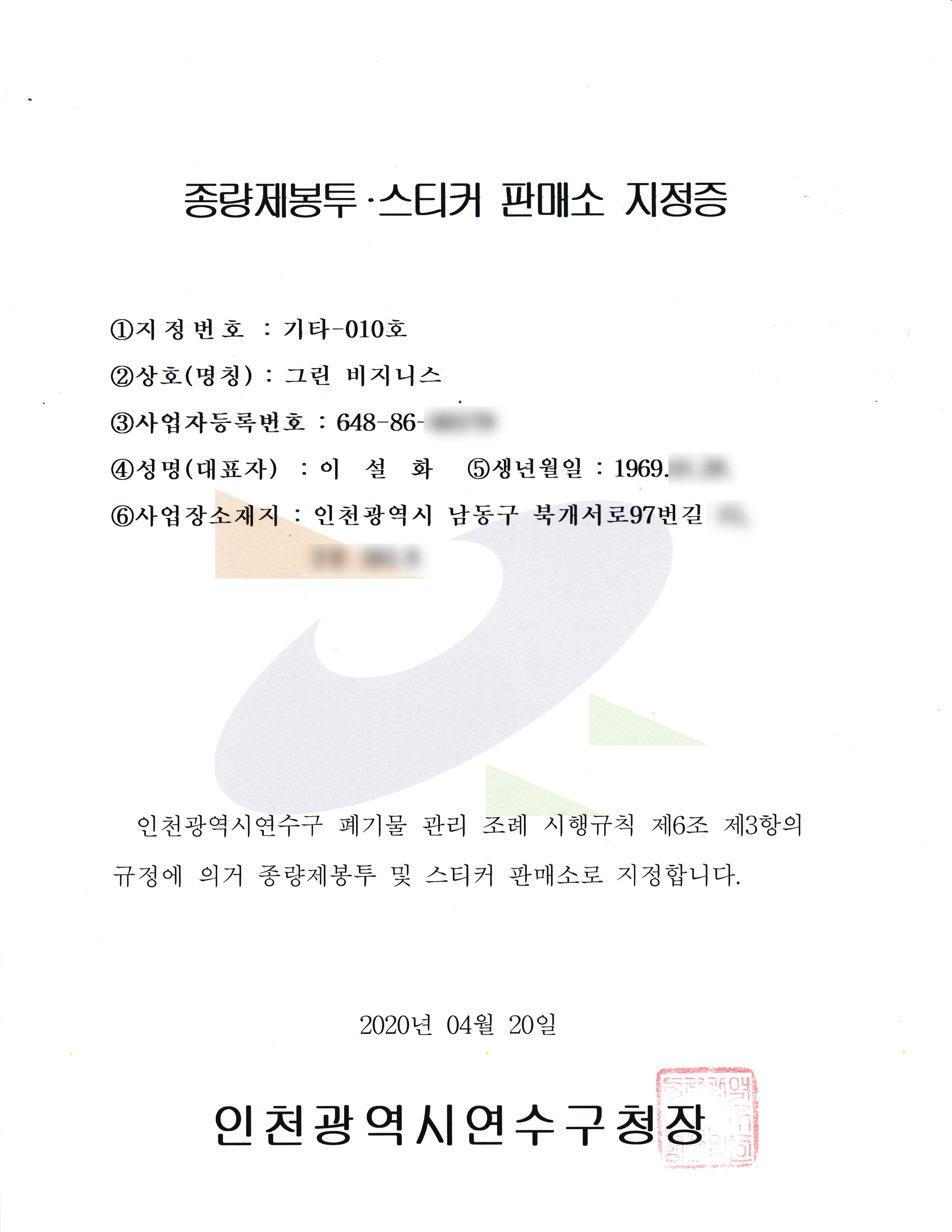 1763701302_17aa74a6bed917186c49_17637015