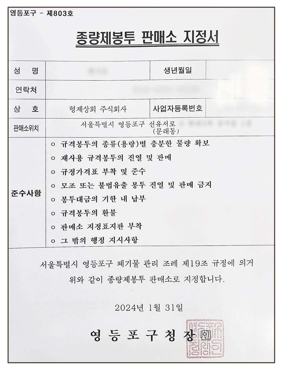 1765173083_a91018b19597f0d82cb9_17749172