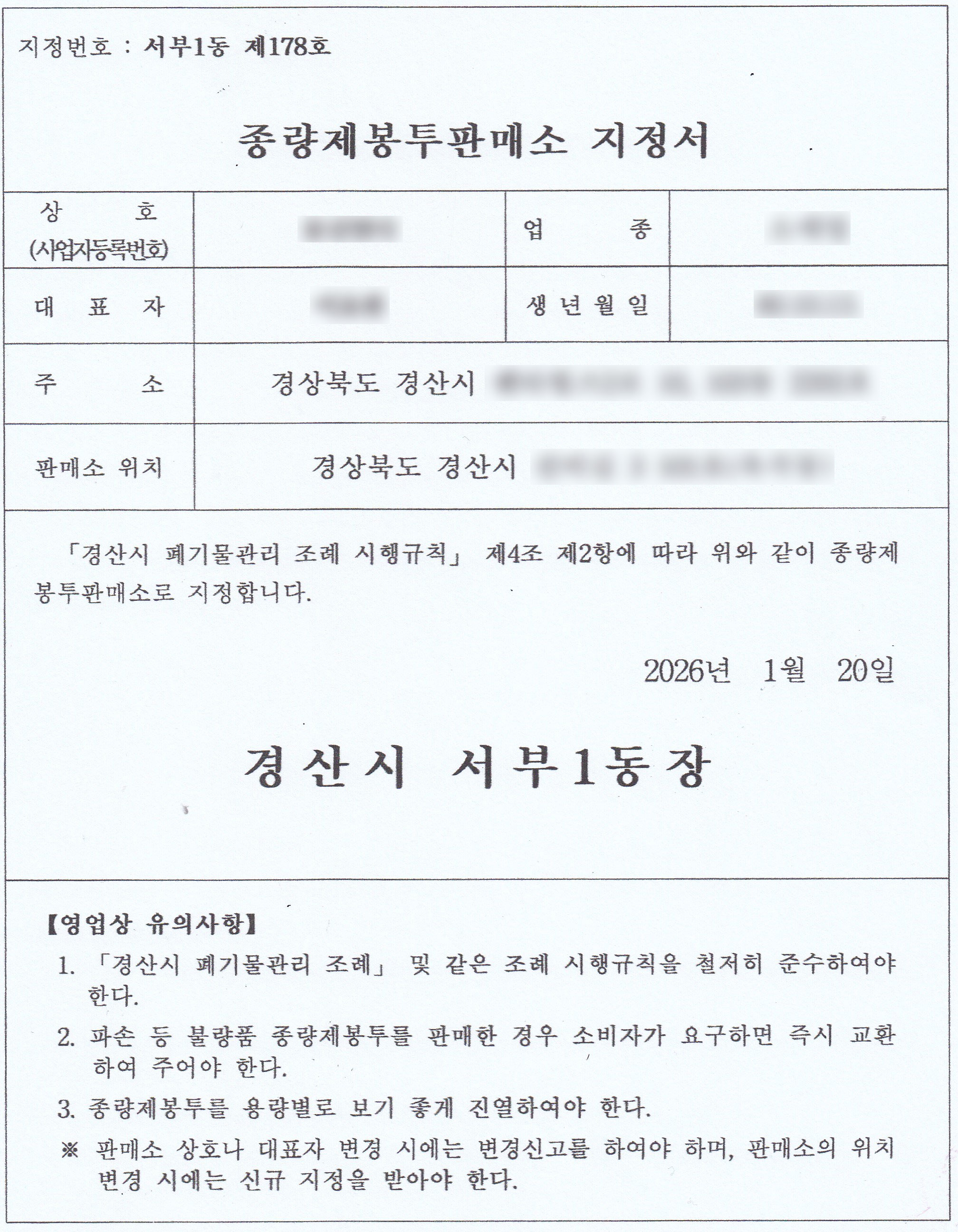 1769648780_1f2fccc9e22f70d25056_17696493