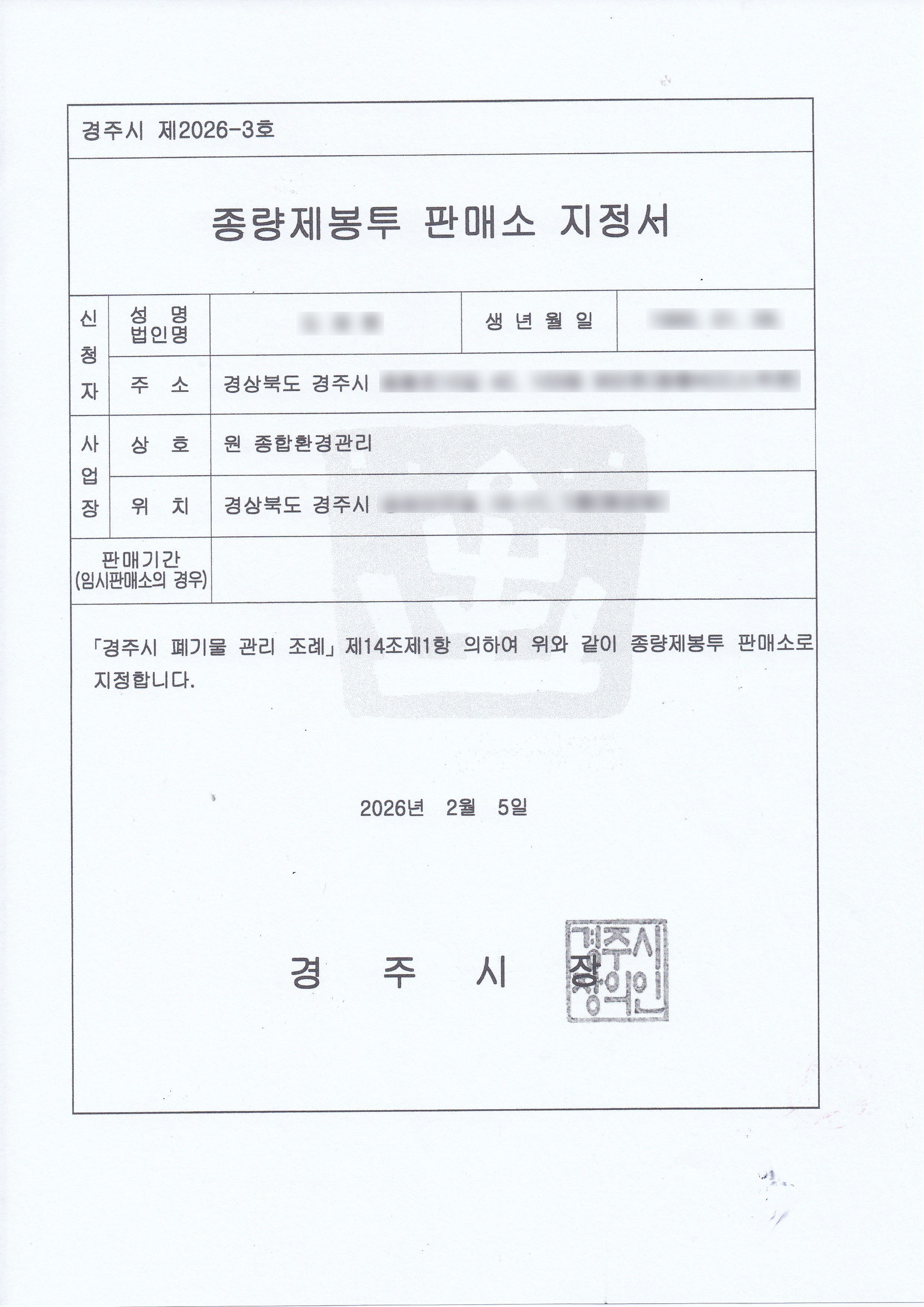 1770860050_89884709917ad5673a9c_17708603