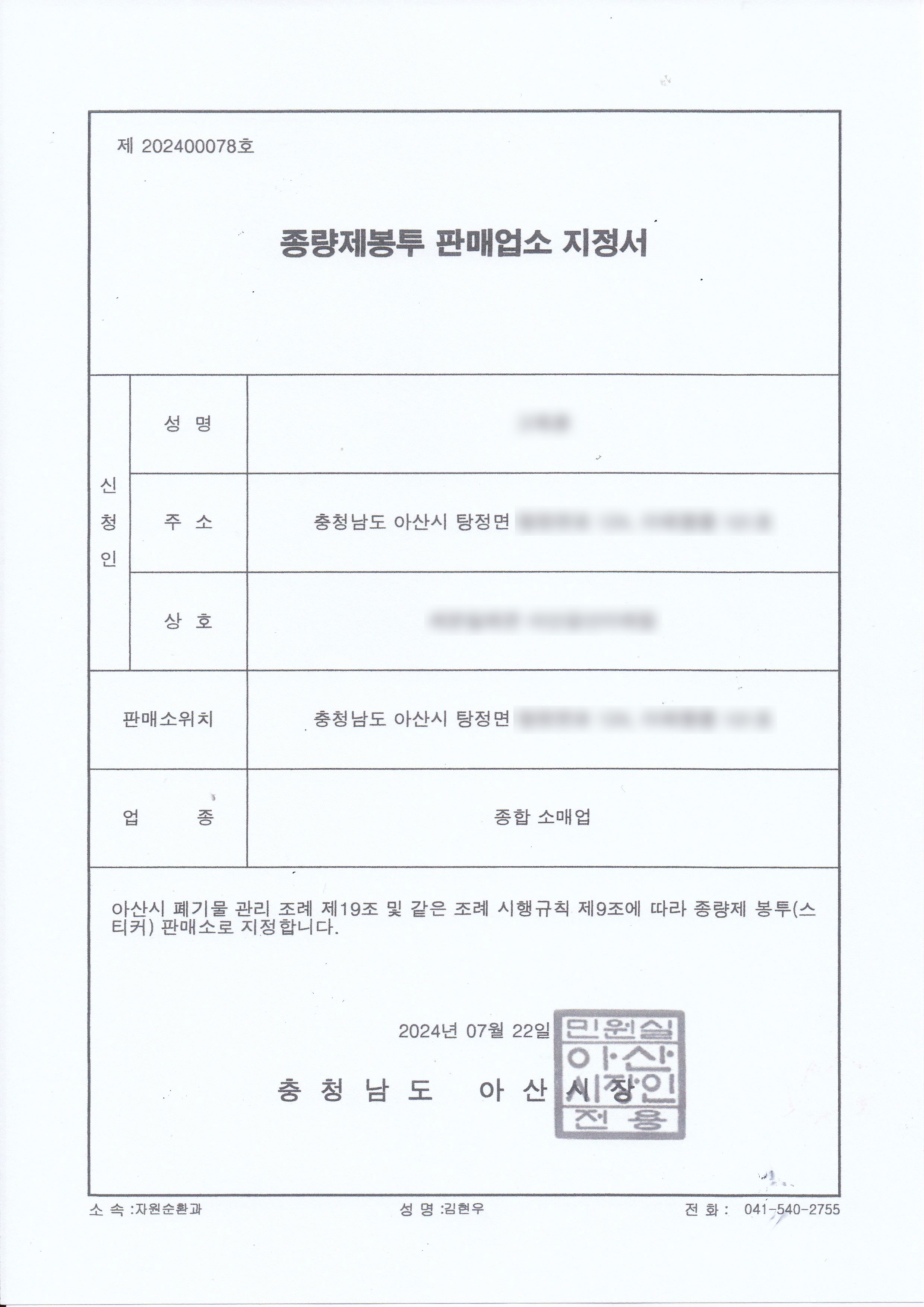 1774937971_b4bc86ec7afe73463e9c_17749385